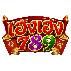 เฮงเฮง789 แทงหวยออนไลน์ หวยหุ้น หวยยี่กี จ่ายเต็ม