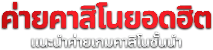 สล็อตเว็บตรง เฮงเฮง789 รวมค่ายสล็อตชั้นนำ