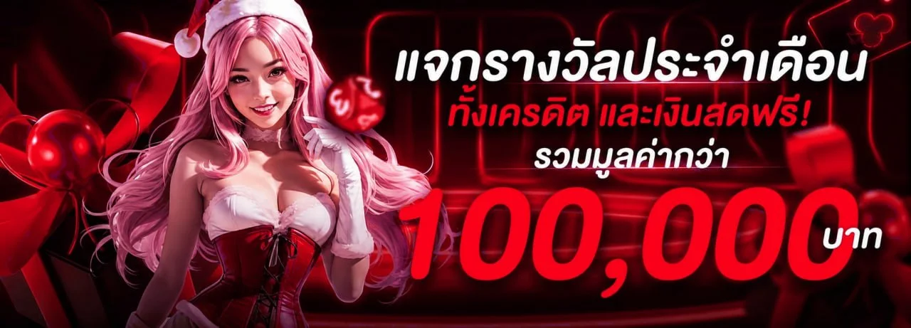 สมัครเฮงเฮง789 แทงหวยออนไลน์ รับโปรสมาชิกใหม่